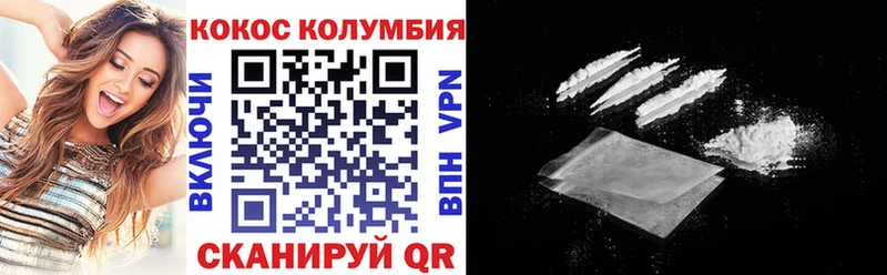 Кокаин Колумбийский  MEGA рабочий сайт  Тосно 