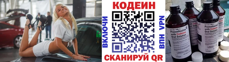 МЕГА вход  Тосно  Кодеин Purple Drank 