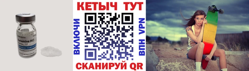 КЕТАМИН ketamine  Тосно 