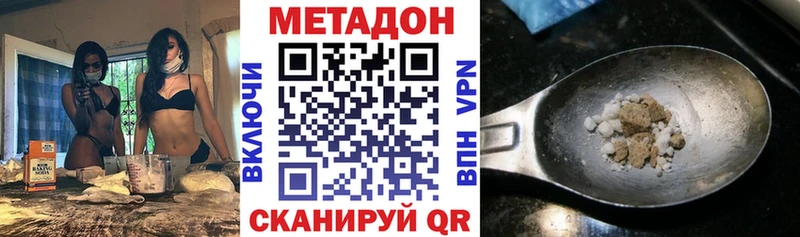МЕТАДОН кристалл  Тосно 